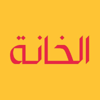 Khana